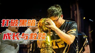 第二個名人堂憑什么是他？LPL黑暗時代曾經(jīng)唯一的希望！