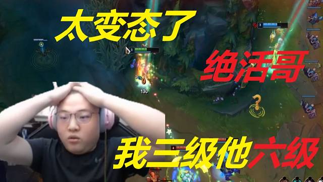 Uzi排位遇到死歌绝活哥被干到怀疑人生：我特么三级他六级，这人虐待狂吧，变态变态