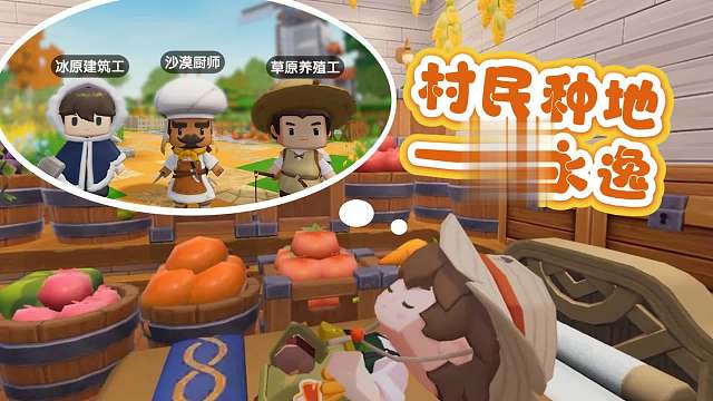 【迷你世界】村民种地，一劳永逸！