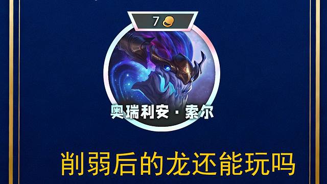 只有在龙王削弱后，才能见证真正的信徒