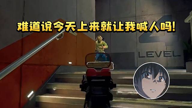 杨齐家玩修脚枪被疯狂逮捕 永远差一点逐渐红温：难道说今天上来就让我喊人吗！