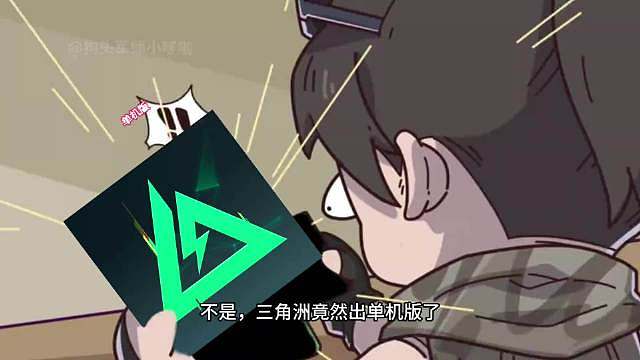 三角洲行动竟然出单机版了？航天2.0赛季前快速熟图！  ​​​