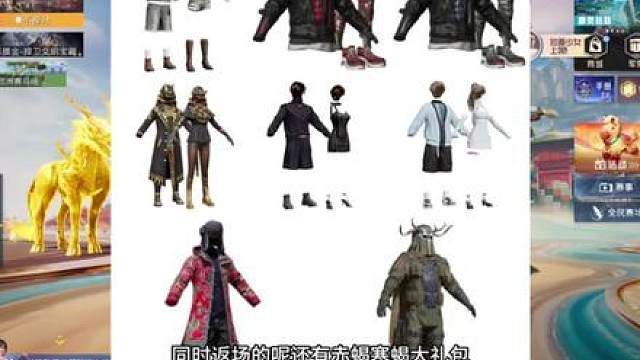 关于和平精英皮肤返场、纯白悦动返场！赤蝎寒蝎、沙漠守护者等一并返场！