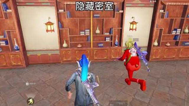 新版本的隐藏密室被我发现了，还有很多新道具很厉害！