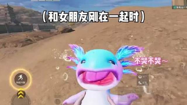 （和女朋友刚才一起vs在一起很久以后）