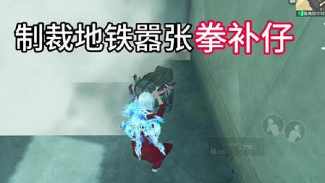 和平精英地铁逃生