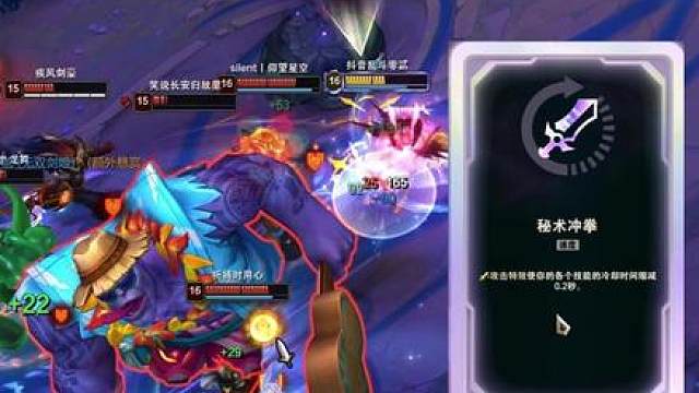 秘术冲拳升级狂妄的魅力时刻！