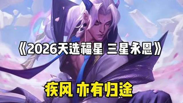福星九连败收菜，这奖励！你敢耍我！？