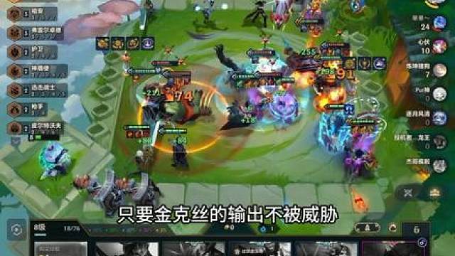 金铲铲的金就是金克丝的金！看33千分局成型碾压三星四费！