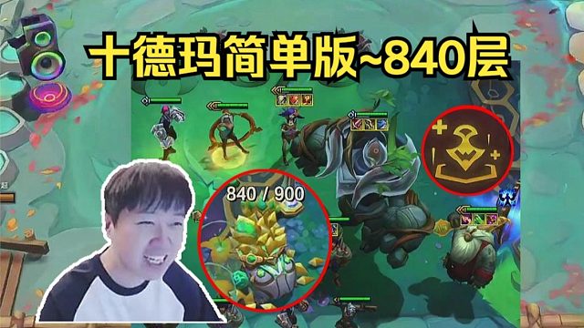 神超：840层以绪十德玛？全员光明装备简直太爽啦！！！