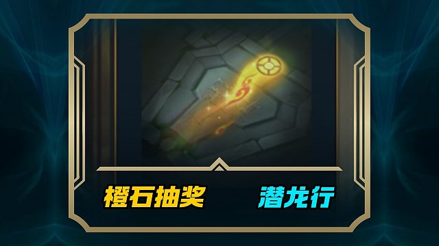 388橙色原石保底拖尾概率测试-抽合适