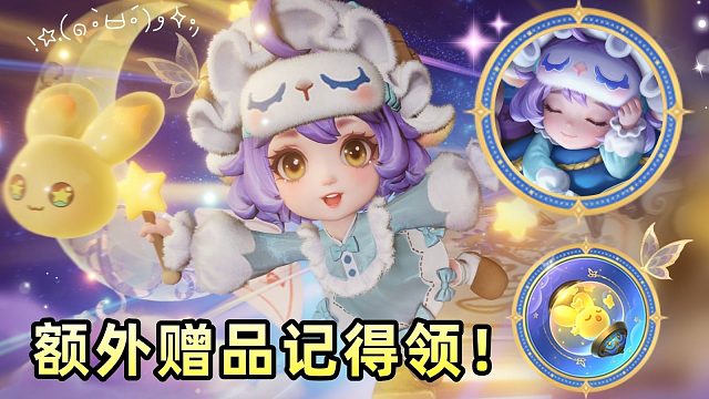 蔡文姬新皮肤入手攻略：除了按键还有额外赠品！送夺宝和祝福语！