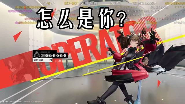 楚河玩终末地，被弹幕催着氪金，结果真够黑的，第一个就吃满大保底