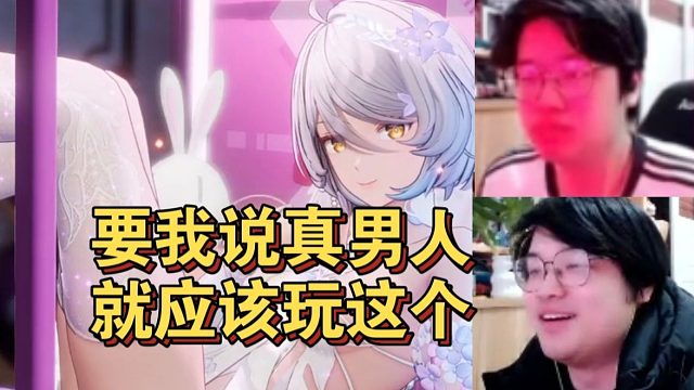 树叶打王者被气的红温摔手机，打开尘白禁区后瞬间开心：要我说真男人就应该玩这个