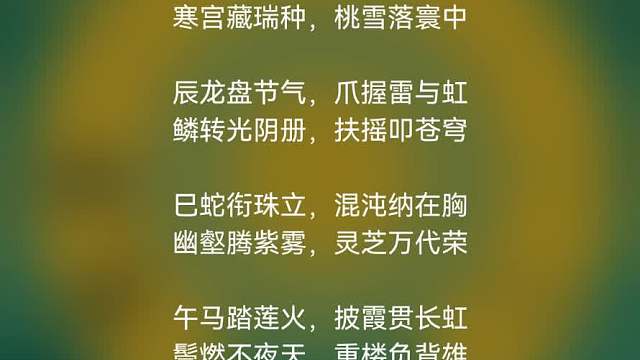 十二生肖贺岁版