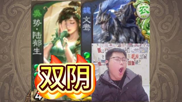 许攸遇到双阴！曼巴精神坚持到底！