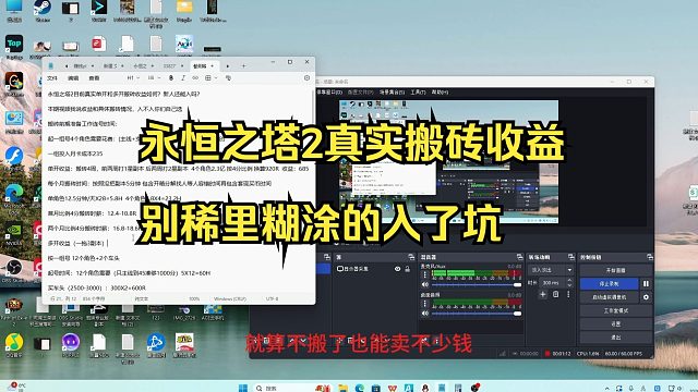 永恒之塔2真实搬砖收益，萌新还能入坑吗？