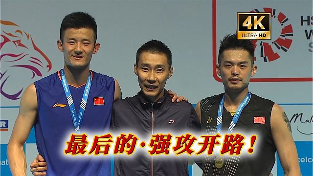 精细化复盘2.0——龙哥：谁能想到末局是我被追着揍呢？2019大马公开赛男单决赛（下）