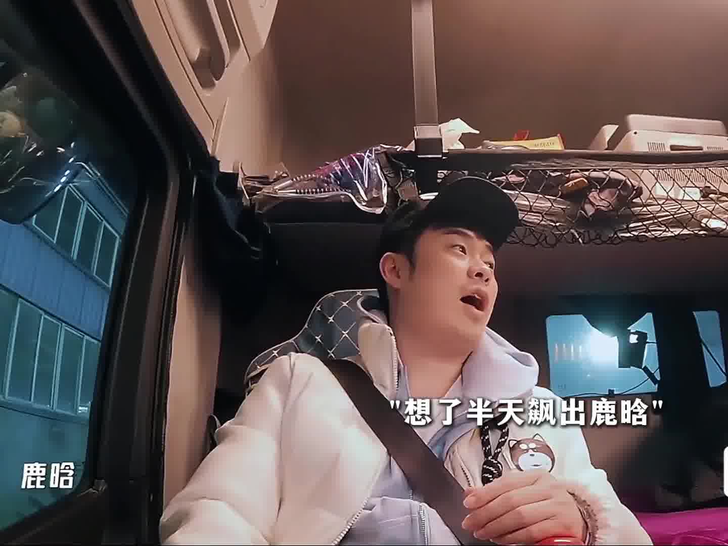 当半挂司机跟鹿晗打招呼最好发现是范志毅