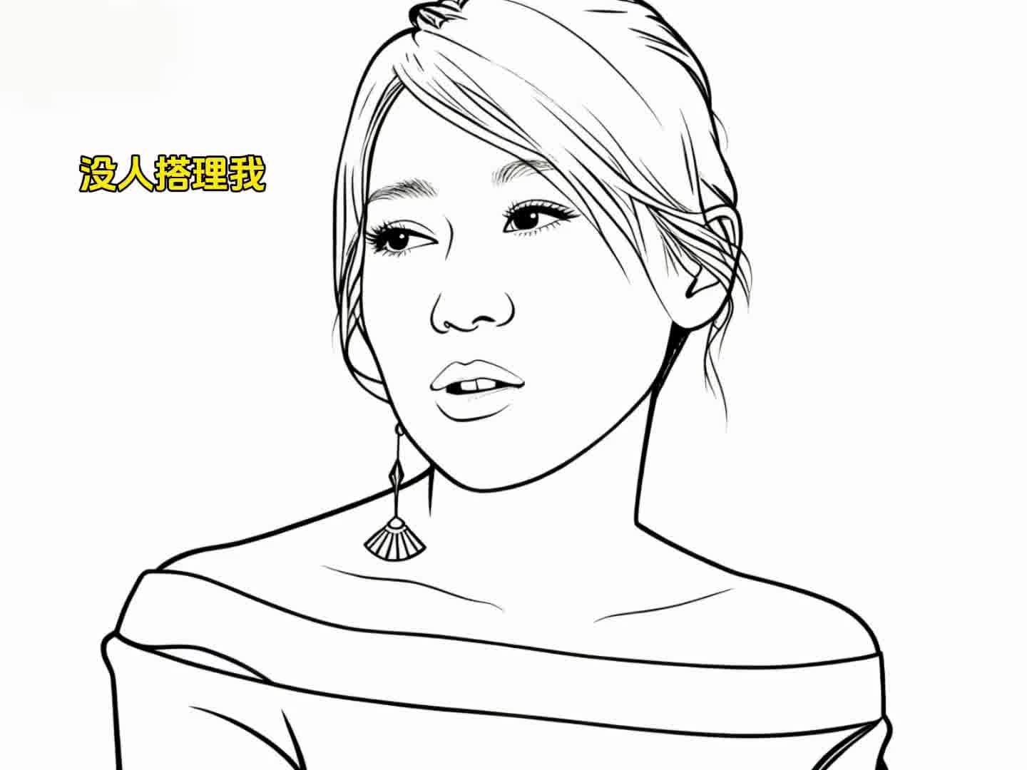 .当闫妮没有人搭讪