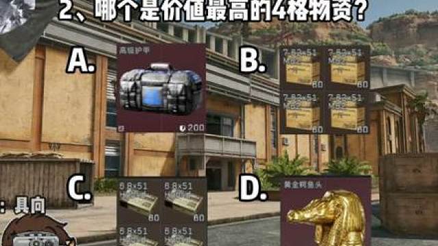 三角洲小课堂 理包测试12