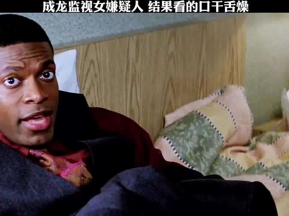 成龙监视女嫌疑人 结果看的口干舌燥