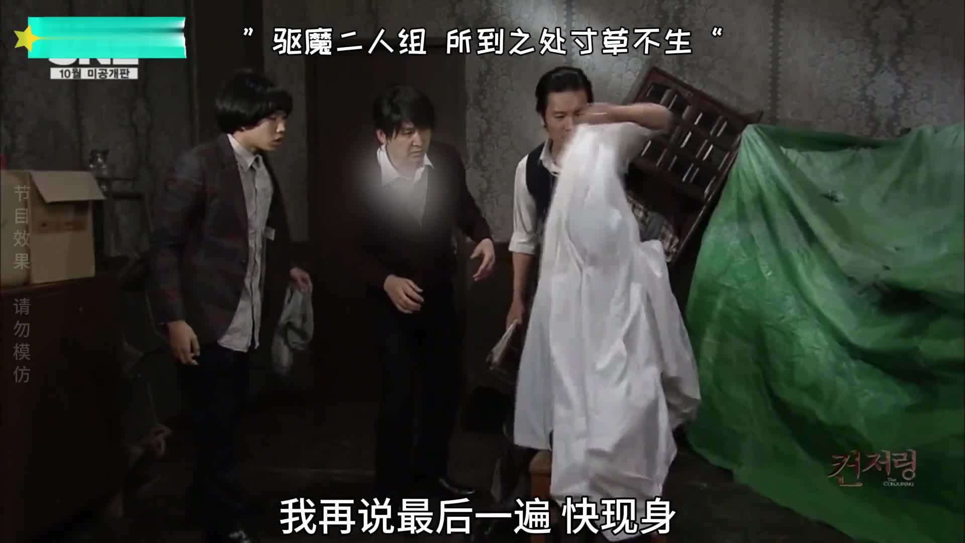 韩国奇葩综艺，隔壁老王 积极的老王前来报道