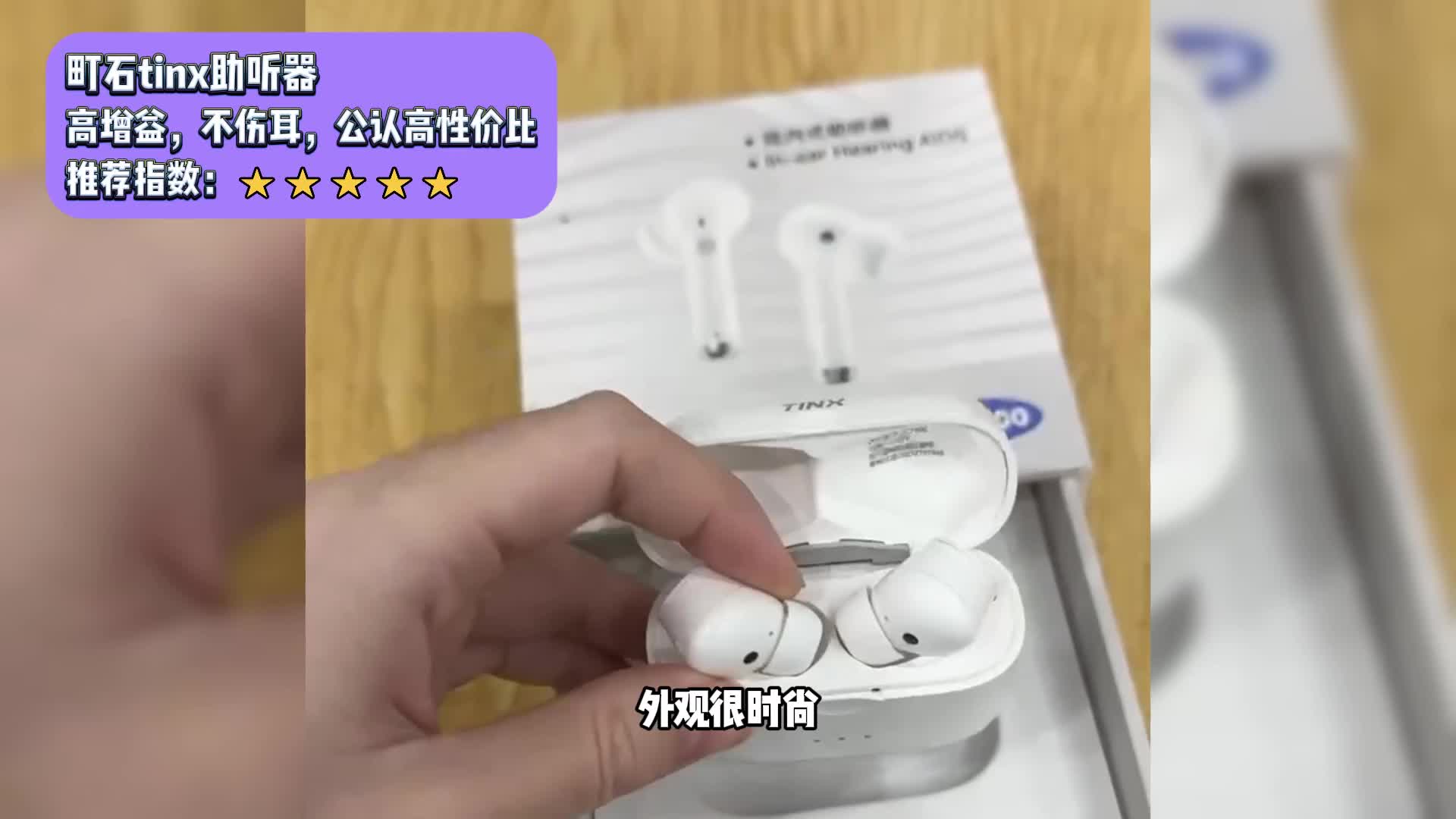 助听器什么牌子最好？老人专用高性价比第一名实测推荐