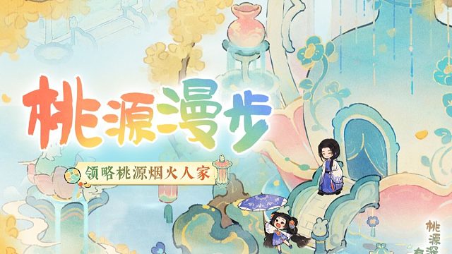 桃源漫步丨瓷光泊梦，釉里生花