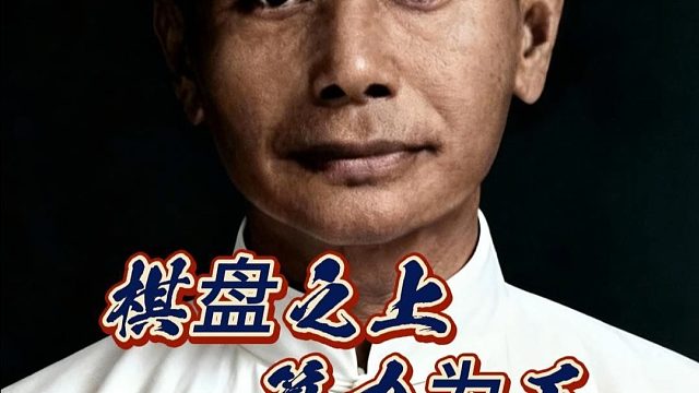 棋仙钟珍连弃双车算度惊天上演象棋战术奇观 布局堪称人脑之巅峰