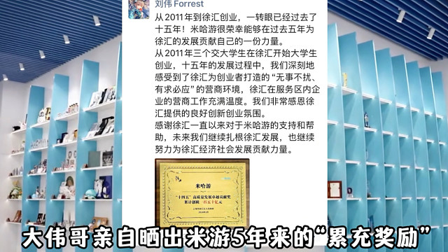 150亿氪佬大伟哥晒出了他的真“累充奖励”
