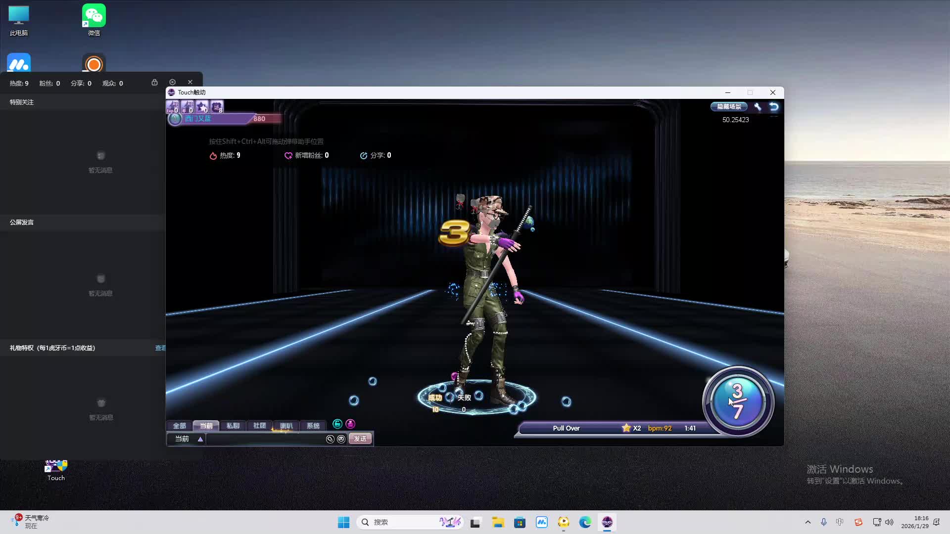 铁面将军直播间-片段1