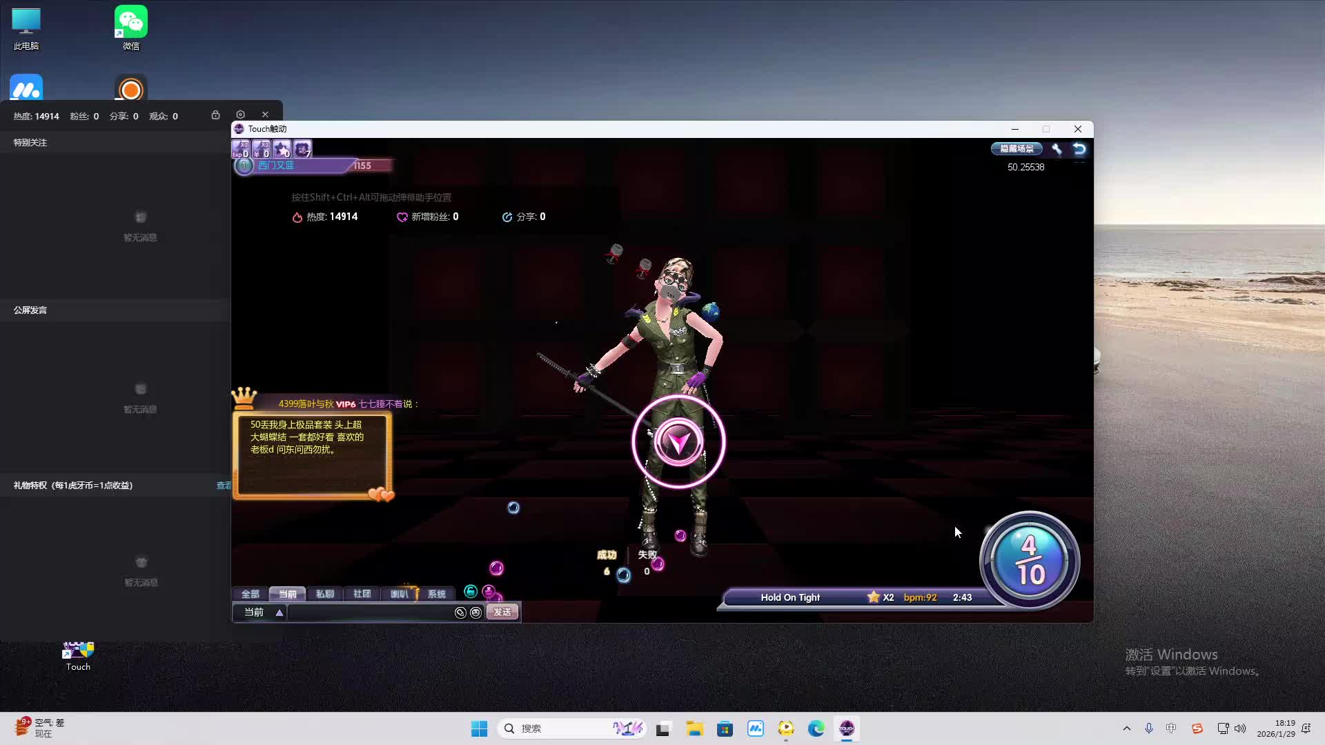 铁面将军直播间-片段2