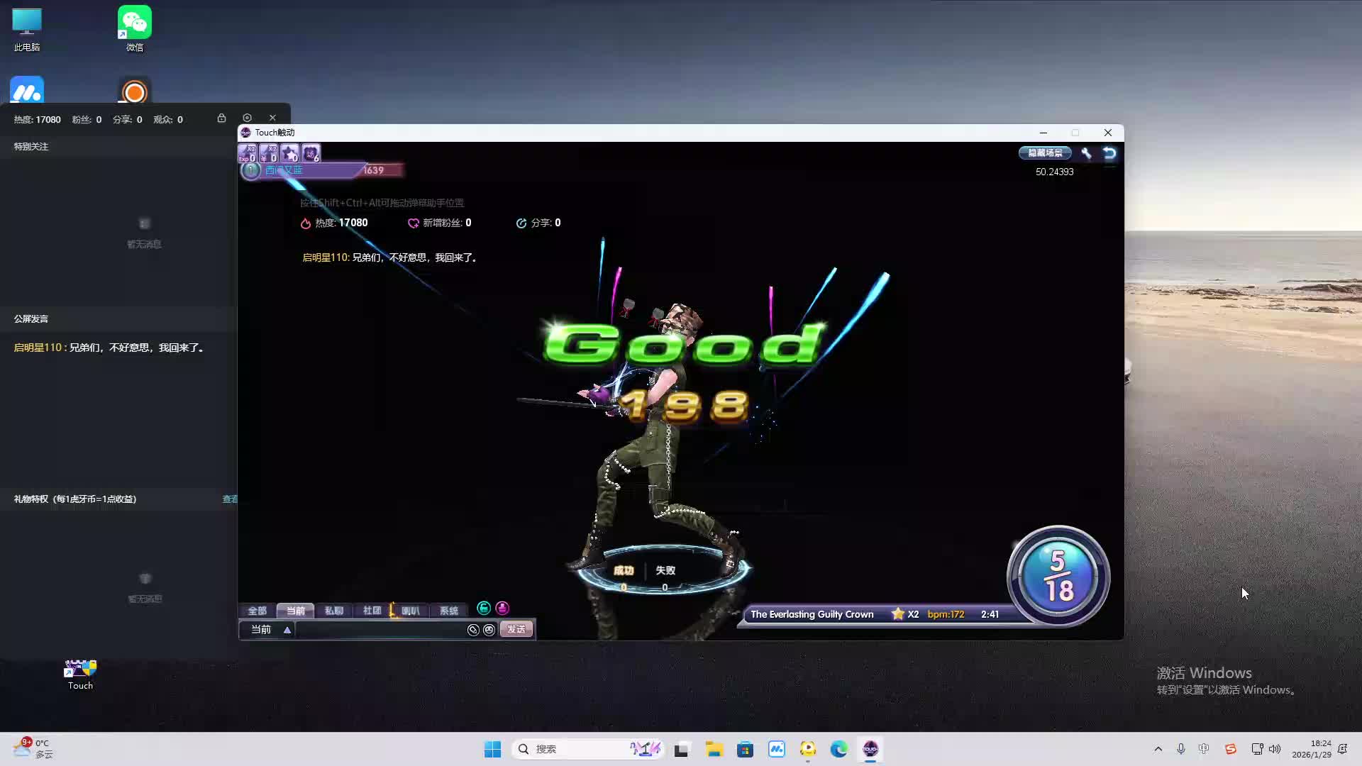铁面将军直播间-片段2