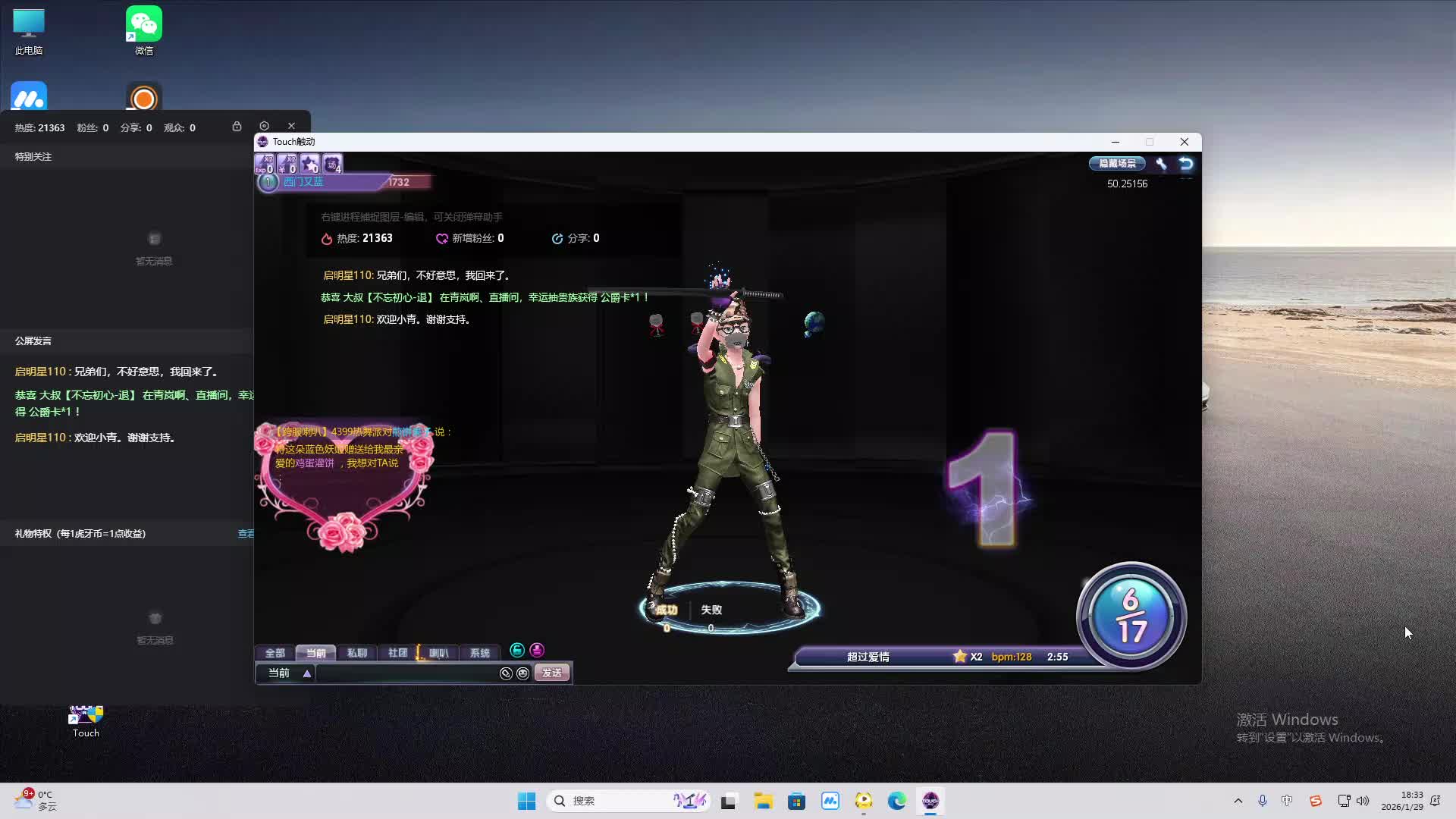 铁面将军直播间-片段2