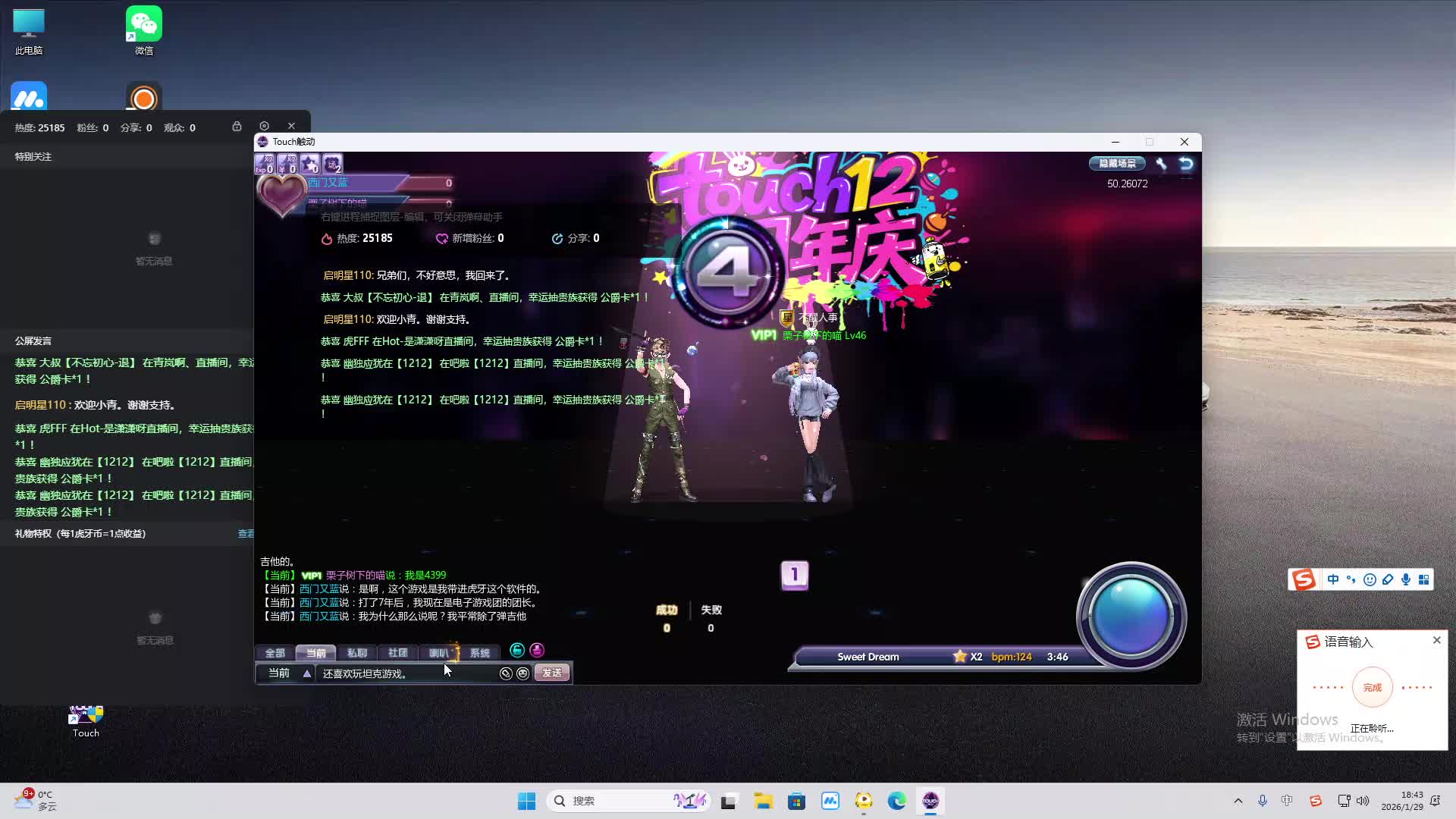 铁面将军直播间-片段2