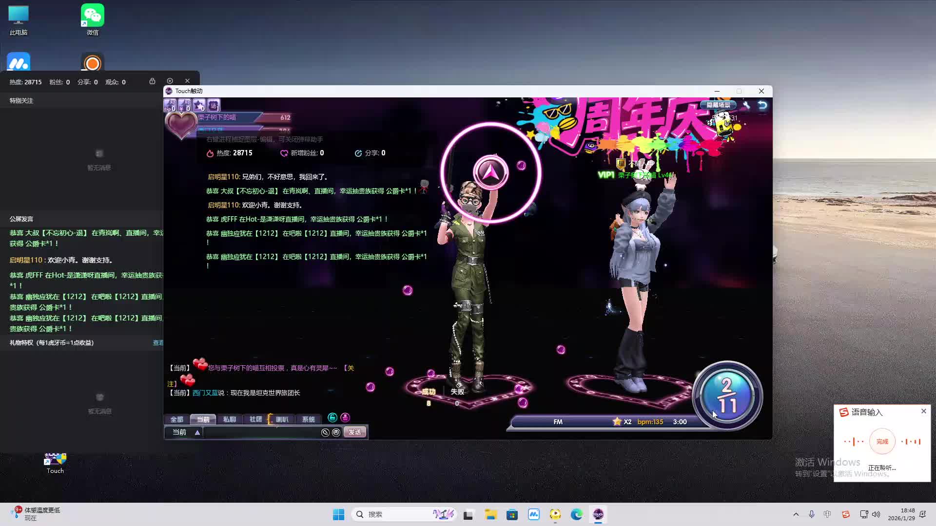 铁面将军直播间-片段2