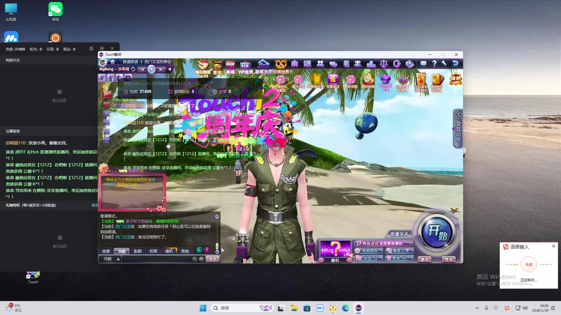 铁面将军直播间-片段2