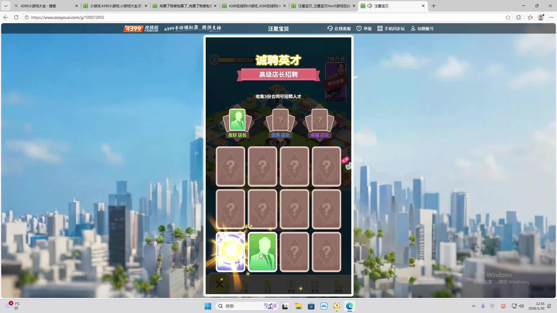 铁面将军直播间-片段2