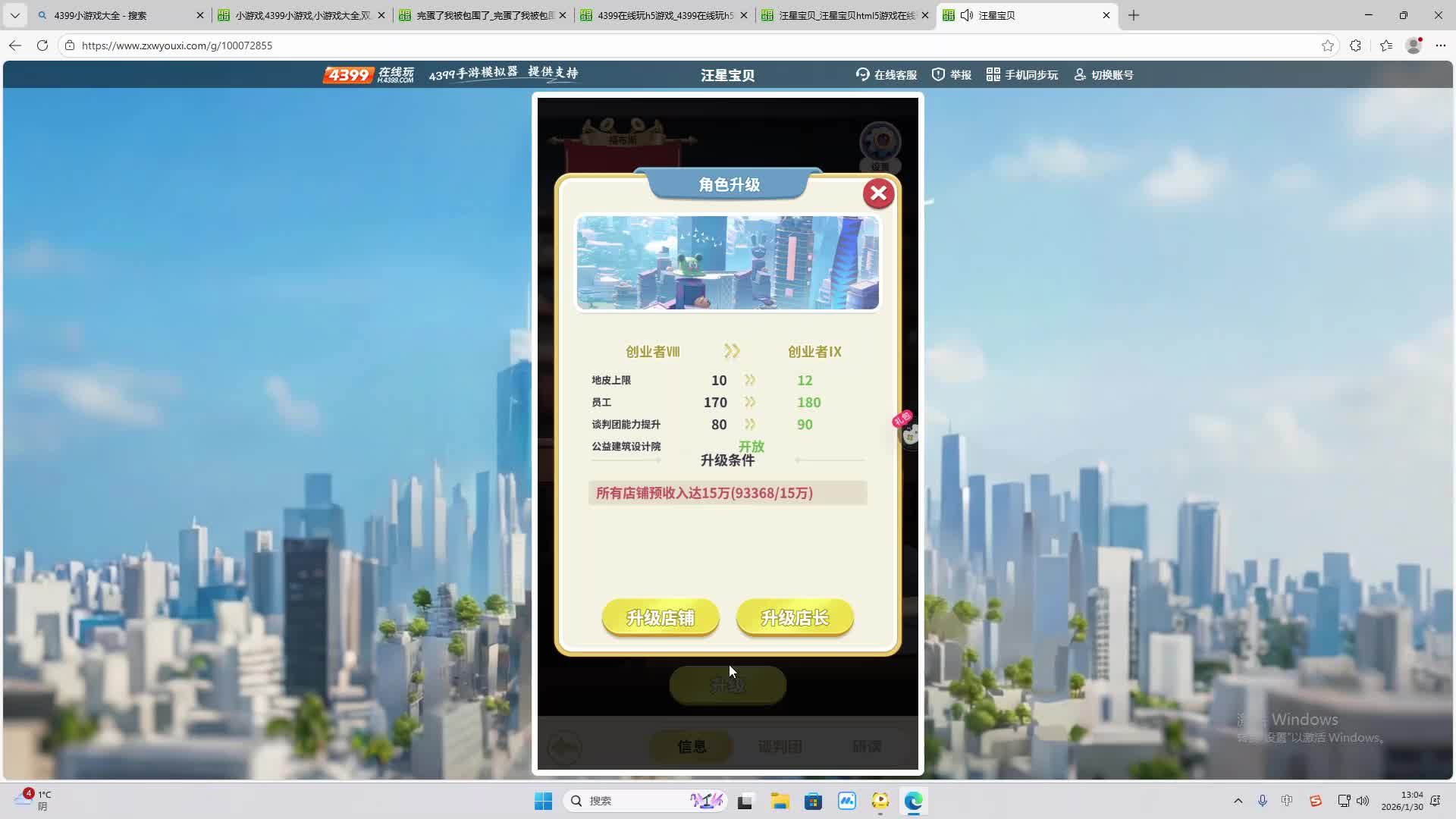 铁面将军直播间-片段2