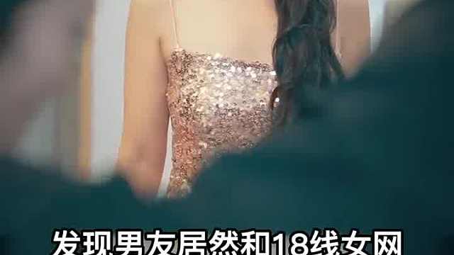 被闺蜜绿的女星开始了复仇……