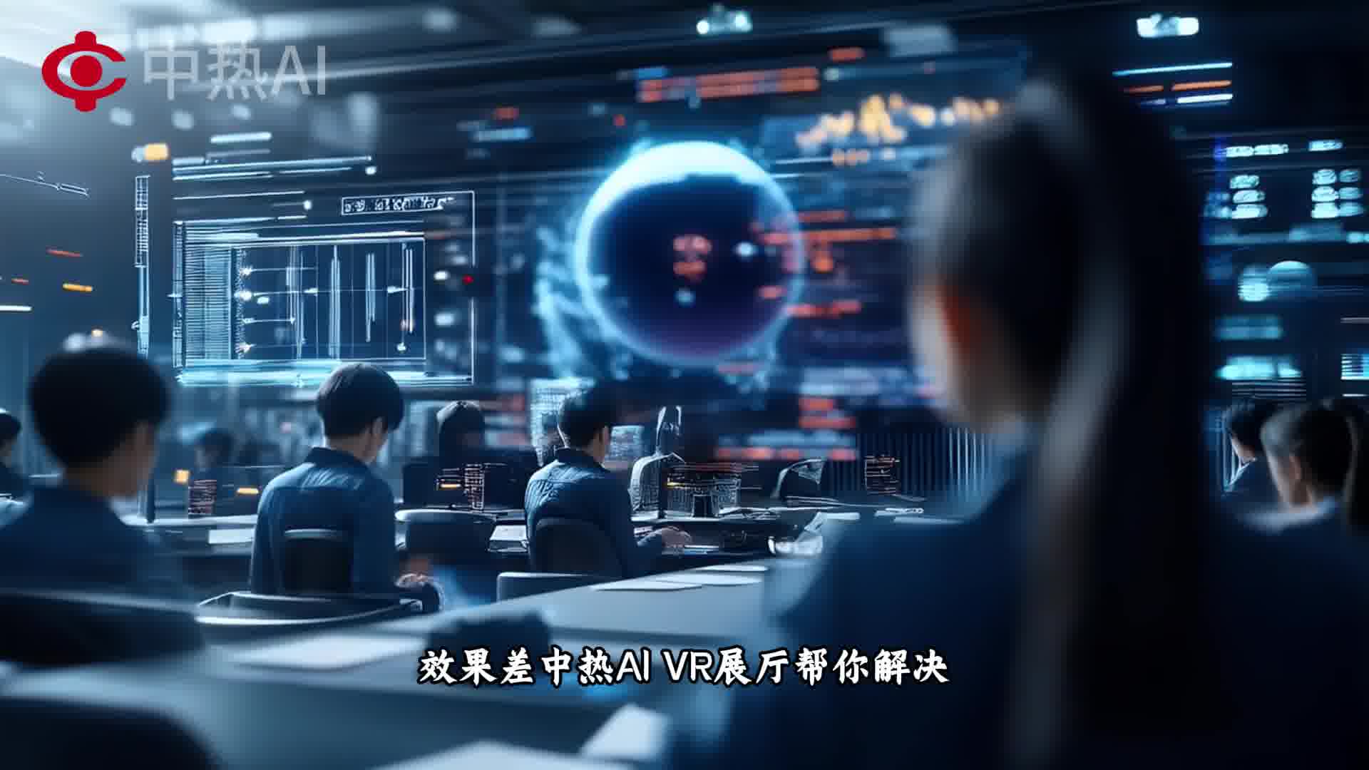 中热 VR，720° 见真章