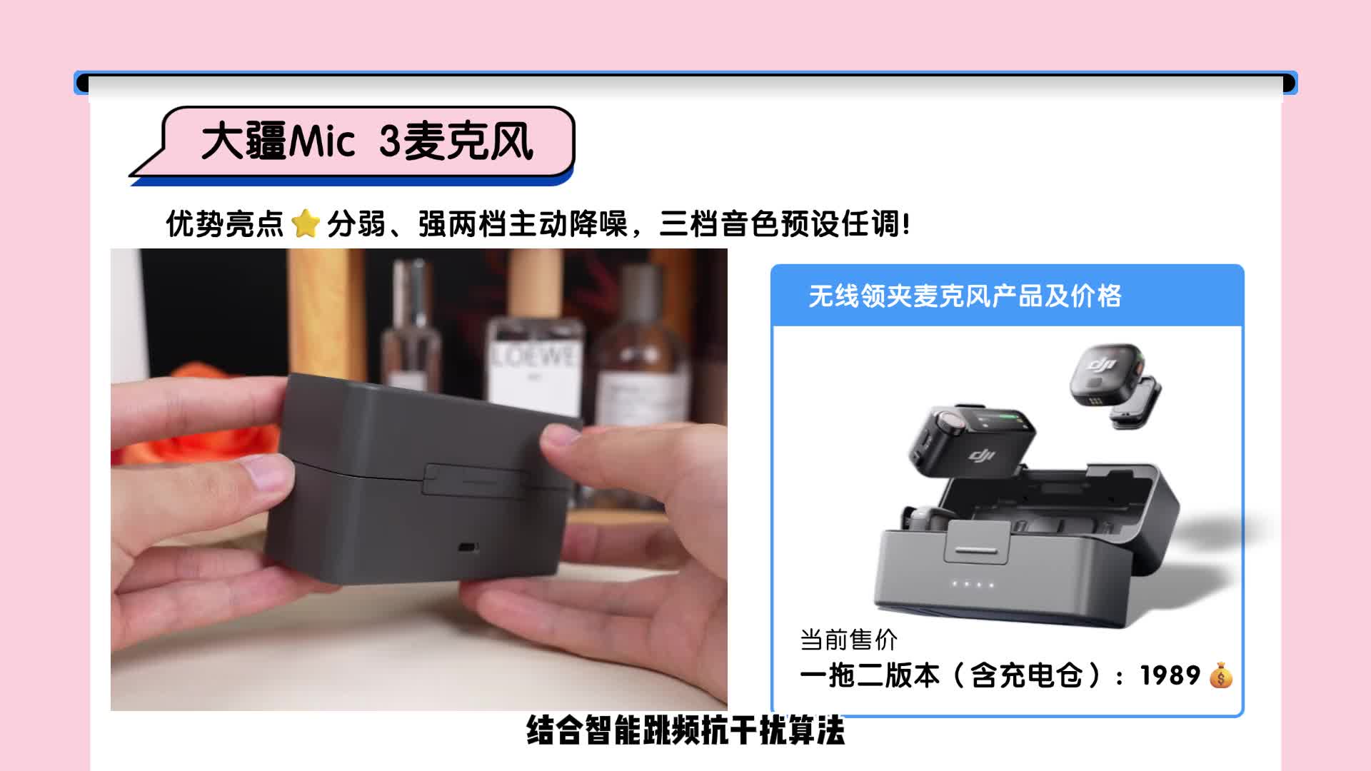 这5款无线领夹麦克风推荐给新手！真正收音神器推荐2026，麦克风分享