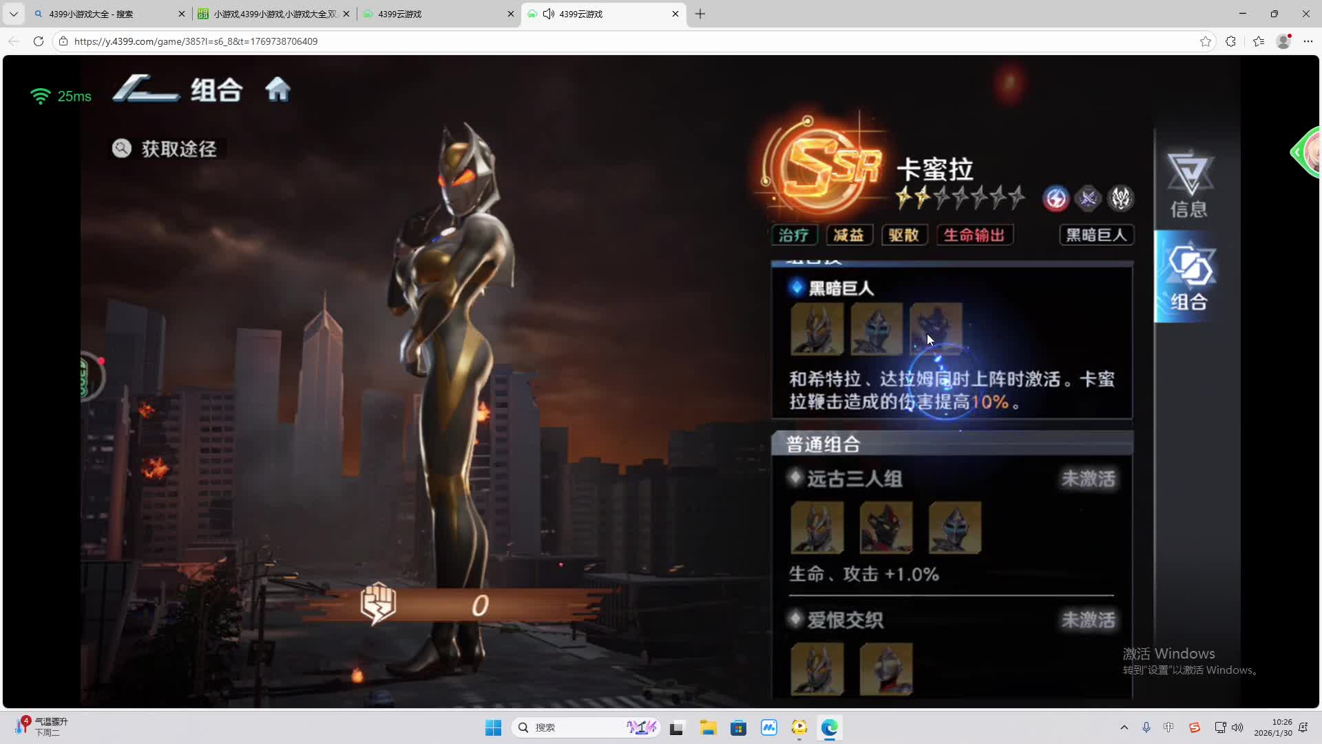 铁面将军直播间-片段2