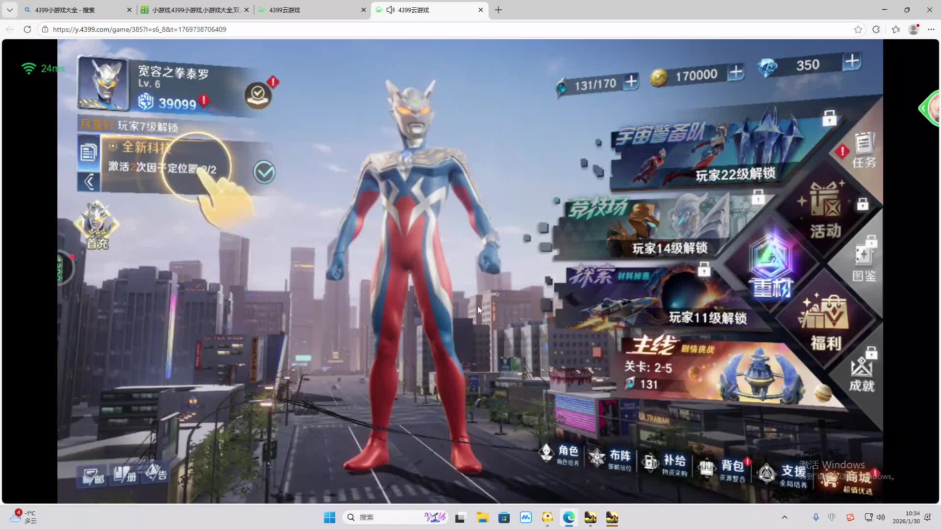 铁面将军直播间-片段2