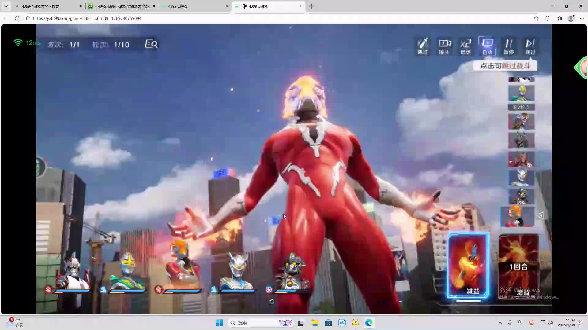 铁面将军直播间-片段2