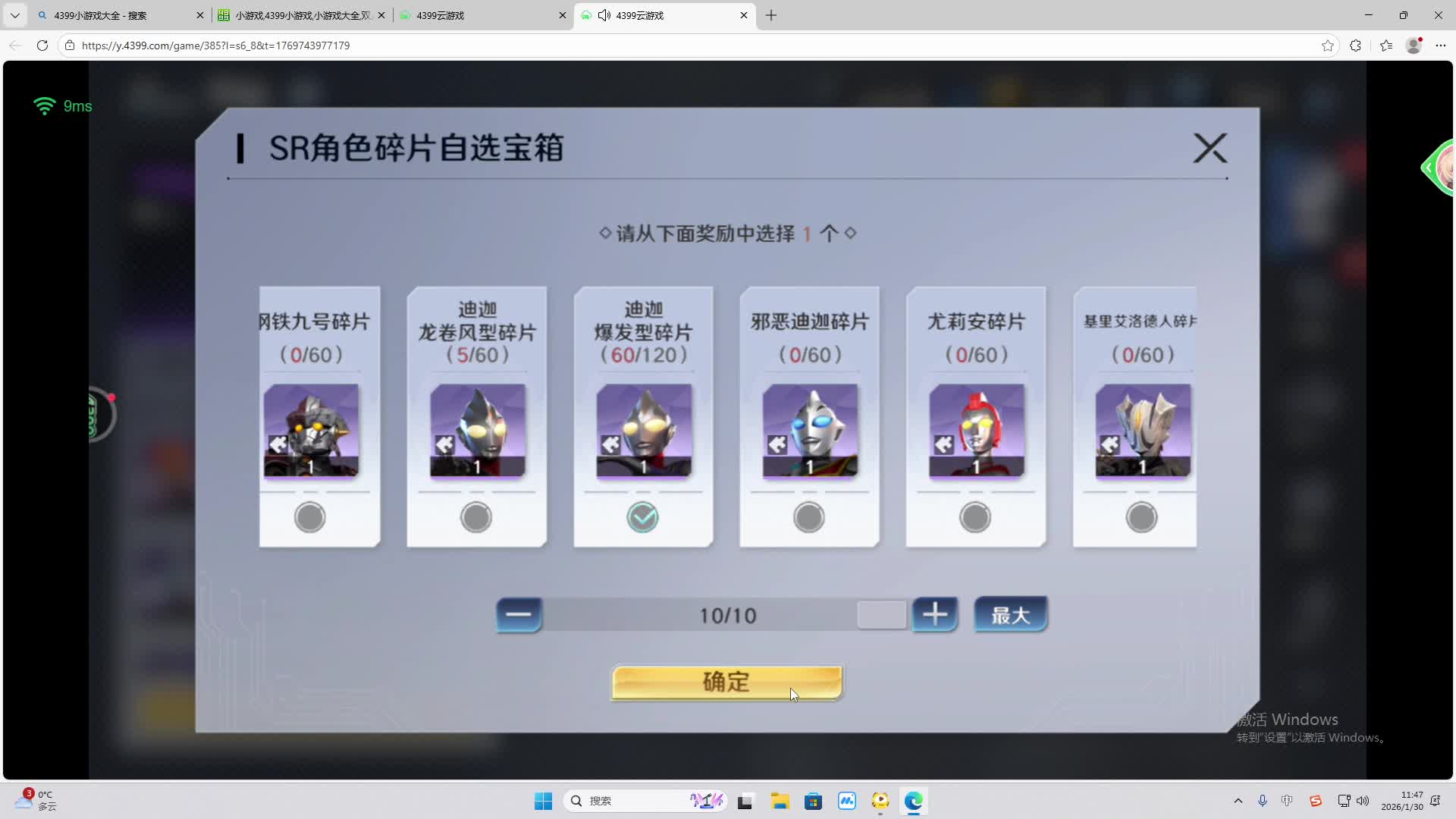 铁面将军直播间-片段2