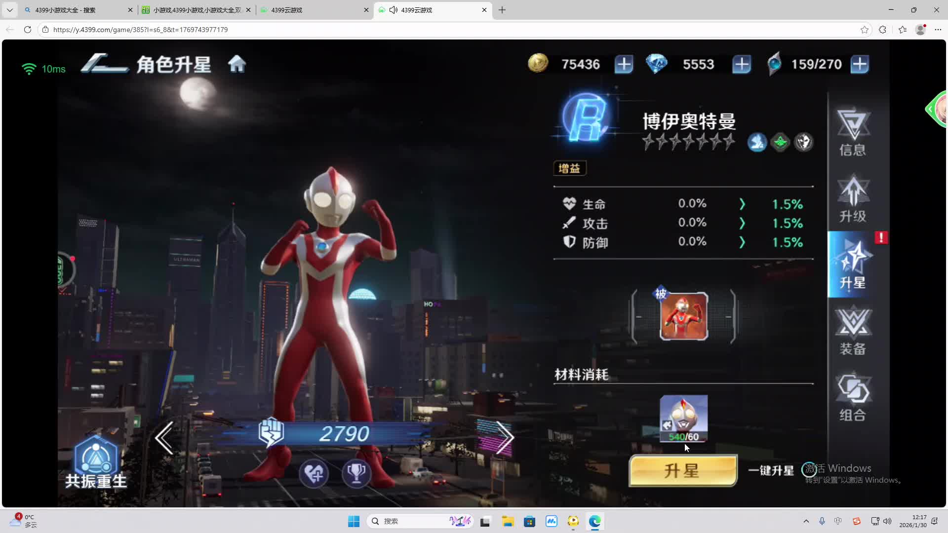 铁面将军直播间-片段2