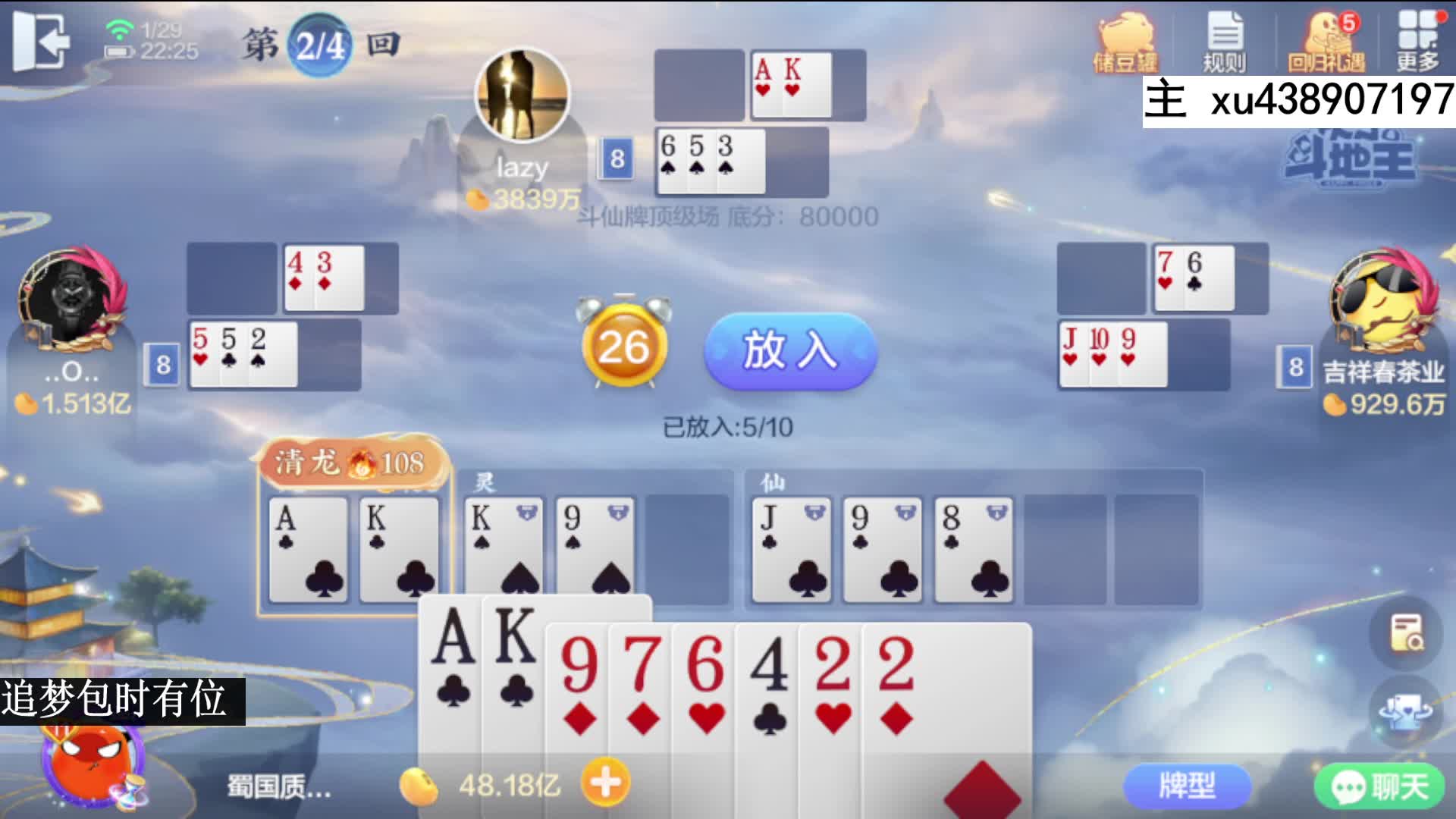 斗仙牌绝地反杀