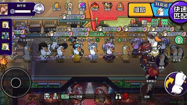 玩鹅鸭杀的人能有什么坏心思呢 睡不着的时候只会去广场点歌听